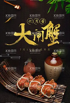 花雕大闸蟹  - 源文件下载【酷图网】大闸蟹,阳澄湖大闸蟹,螃蟹,大闸蟹单页,大闸蟹宣传单,大闸蟹彩页,大闸蟹促销,大闸蟹DM单,美食,大闸蟹海报,大闸蟹广告,大闸蟹DM,大闸蟹招贴,大闸蟹展板,大闸蟹素材,螃蟹海报,大闸蟹特卖,大闸蟹图片,大闸蟹背景,阳澄湖,螃蟹节,螃蟹促销,大闸蟹上市,螃蟹宣传单,螃蟹DM单,螃蟹广告,设计,