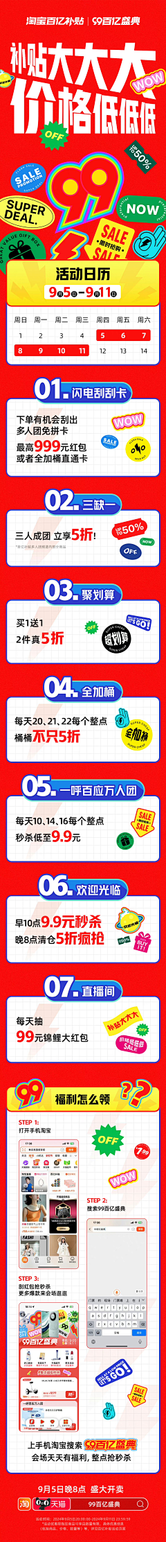 BChDaQi采集到扁平排版