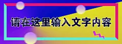 门头 展板 围挡  - 源文件下载【酷图网】门头,展板,围挡,创意门头,抖音,抖音海报,抖音派对,抖音活动,抖音宣传海报,抖音比赛,抖音训练营,抖音PARTY,炫酷,跳唱,抖音炫舞,炫酷背景,抖音风,动感背景,动感热舞,热舞,抖音展板,抖音喷绘,抖音风格,
