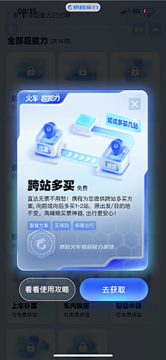 莫以执着心采集到ui