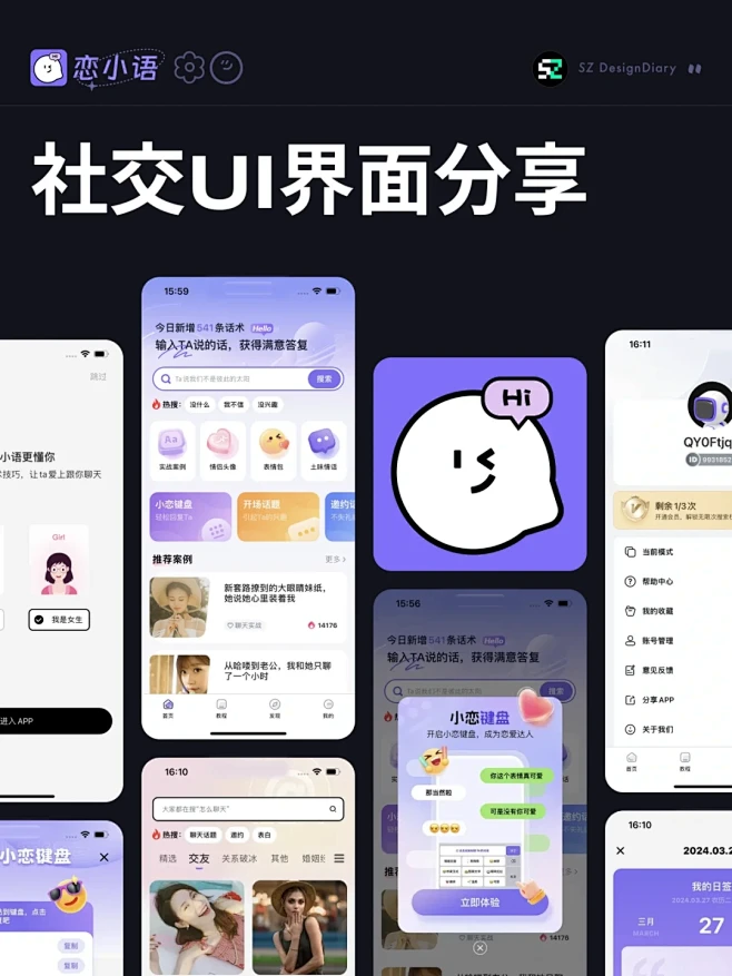 UI灵感分享｜社交app界面设计 - 小红书-花瓣网