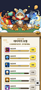 Dragon Village Arena-游戏截图-GAMEUI.NET-游戏UI/UX学习、交流、分享平台