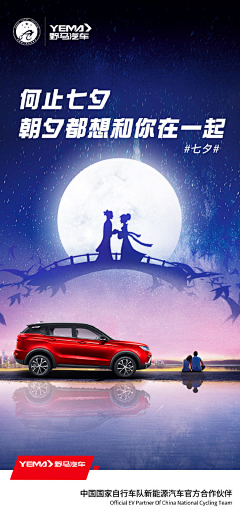 节日创意秃头党采集到七夕