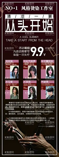 烫染展架海报  - 源文件下载【酷图网】烫发,染发,宣传展架,剪发,理发,展架,海报,
