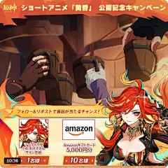 (8) 原神（Genshin）公式 (@Genshin_7) / X