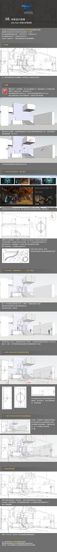 simom采集到场景教程