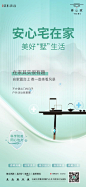 【地产重案】防疫海报 (63)