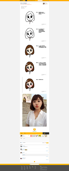 周小馋 萌漫教程来啦__其他绘画_插画_周小馋 - 原创设计作品 - 站酷 (ZCOOL)