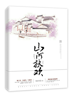江赐cccc采集到古风封赏【转采】