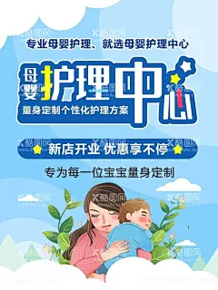 母婴护理中心  - 源文件下载【酷图网】母婴,母婴生活馆,母婴店海报,母婴店,母婴店展架,母婴用品,淘宝母婴,母婴店活动,母婴广告,母婴店开业,母婴店吊旗,母婴店展板,婴儿海报,婴儿用品,母婴店易拉宝,母婴活动海报,母婴品牌馆,母婴宣传单,母婴用品展架,母婴促销海报,母婴海报,母婴促销,宝宝用品,母婴用品海报,母婴用品促销