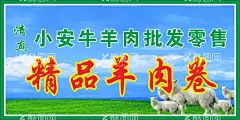 羊肉卷  - 源文件下载【酷图网】广告,CDR,设计,标签,制作,印刷,宣传,CMYK,