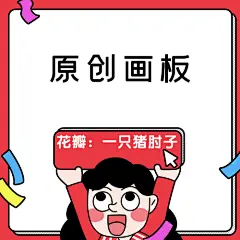 采集图片