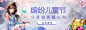 儿童节