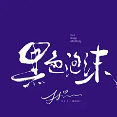 重拾快乐-07