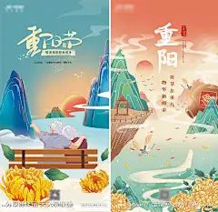 简约中国风古风国潮九九重阳节系列海报-志设网-zs9.com