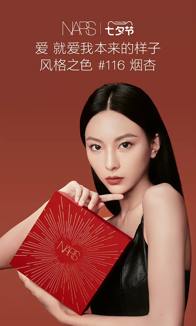 NARS官方旗舰店-花瓣网