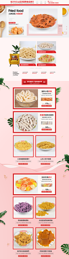 沐子~~~采集到食品——首页