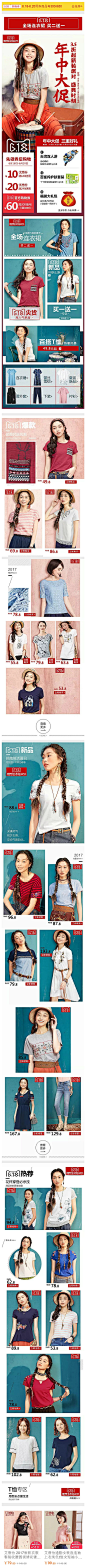618理想生活狂欢节 艾蓓怡 - 手机天猫店铺首页