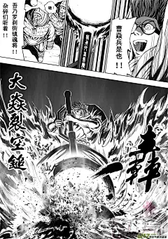 《镇魂街》01 第一章 百鬼夜行 - 第21页 - 在线阅读 - 有妖气原创漫画梦工厂