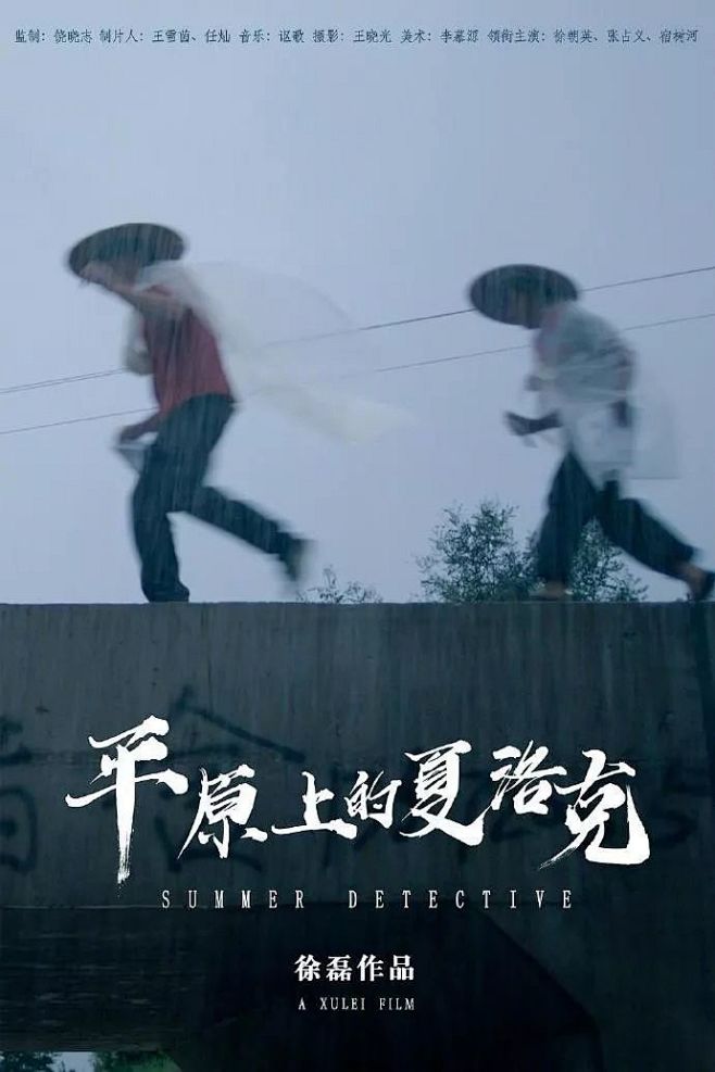 书法字体海报