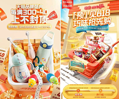 小树aa采集到开屏广告