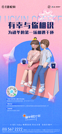 柚子同學🙈采集到地产活动