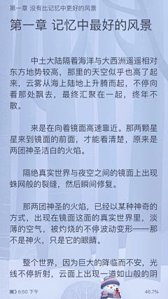 Apollo_Team采集到阅读背景