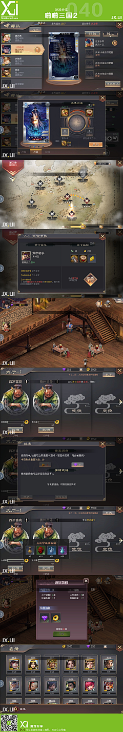 木子MUZI木采集到魔幻写实UI界面
