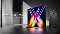 屁格歪采集到Vidda_电视&投影新品发布会