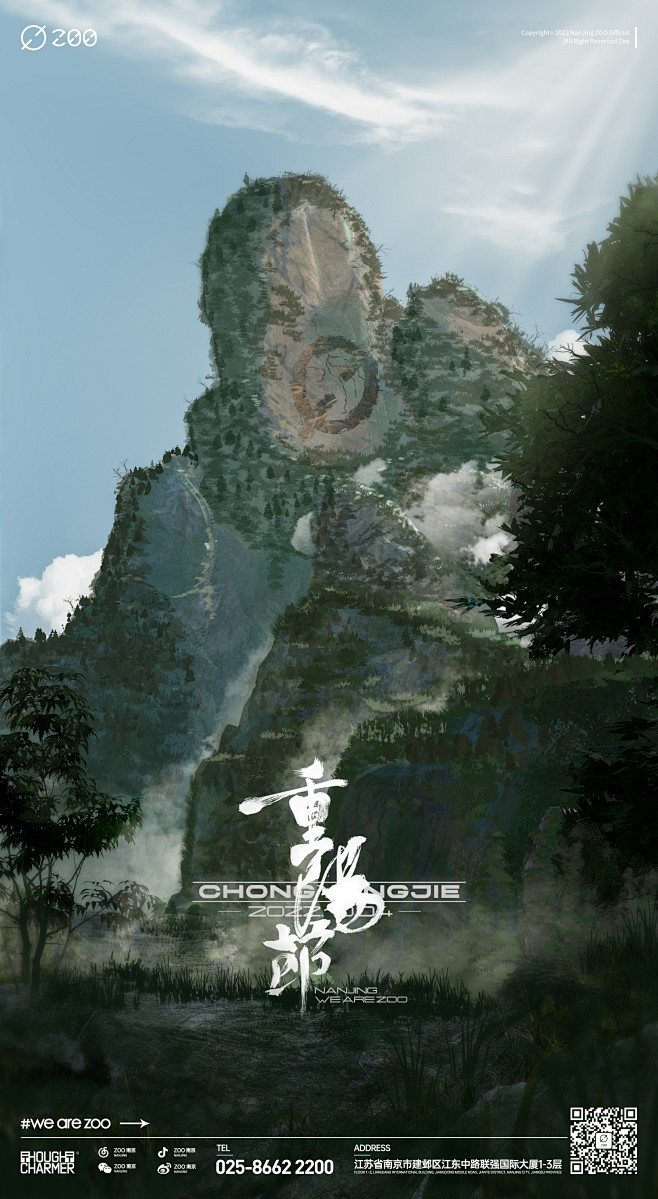 zoo重阳节
