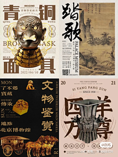 猫小四儿采集到中国风