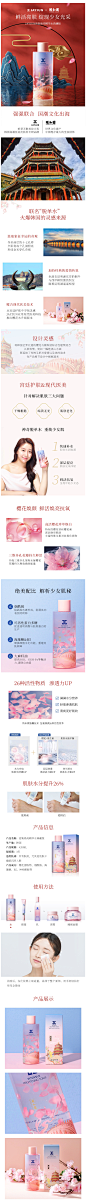 JAYJUN捷俊颐和园樱花精华水420ml 韩国补水保湿烟酰胺爽肤化妆水-tmall.hk天猫国际_国feng _T20201027  _国潮 | 中式_T20201027 
