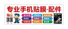 手机贴膜爆屏维修海报灯箱  - 源文件下载【酷图网】手机维修,维修手机,手机保修,修手机,检修,维修服务,专修手机,维修站,维修点,维修厂,主板维修,维修商城,维修海报,维修展板,维修素材,维修模板,手机维护,手机修理,手机零件维修,手机部件维修,修理手机,维修,维修部,维修广告,维修广告牌,包月维修,专业维修海报
