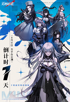 肥仔豆采集到游戏-【倒计时banner】