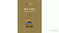 这系列创意，无愧院子专家 : 做地产，总会遇上一个院子