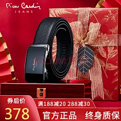 法国皮尔卡丹皮带男商务休闲男士自动扣皮带百搭时尚青年裤腰带送男朋友老公生日礼物 【红木礼盒】J0A826Z-861110A百搭枪扣 代写生日贺卡/默认110-130cm随机发出【图片 价格 品牌 报价】-京东