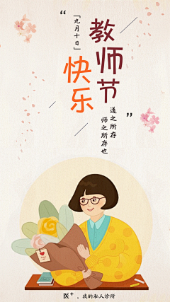 andhere1212采集到banner 教师节