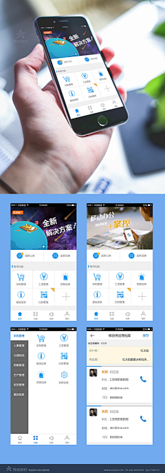 s美c采集到APP