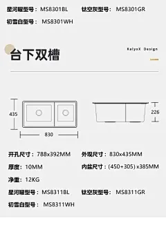 瑞士卡力克思（KalyxX）厨房水槽石英石水槽双槽洗碗盆洗菜池台下台上台中8350 8343初雪白 【830*435初雪白】台下双槽-高配【图片 价格 品牌 报价】-京东