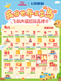 飞鹤官方旗舰店