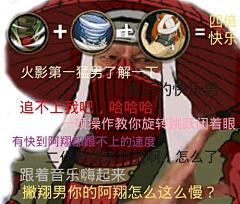 火影忍者手游表情包 - 百度