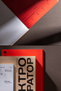Aspekt — Engineering Documentation : An advertising/gift power generator maintenance documentation package for the engineering team and various officials.Two volumes, attachment book, hard cover, open spine binding, 4 types of paper and a gift box.
