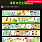 学校体育运动围墙墙绘运动卡通体育运动运动长廊墙绘体育长廊素材