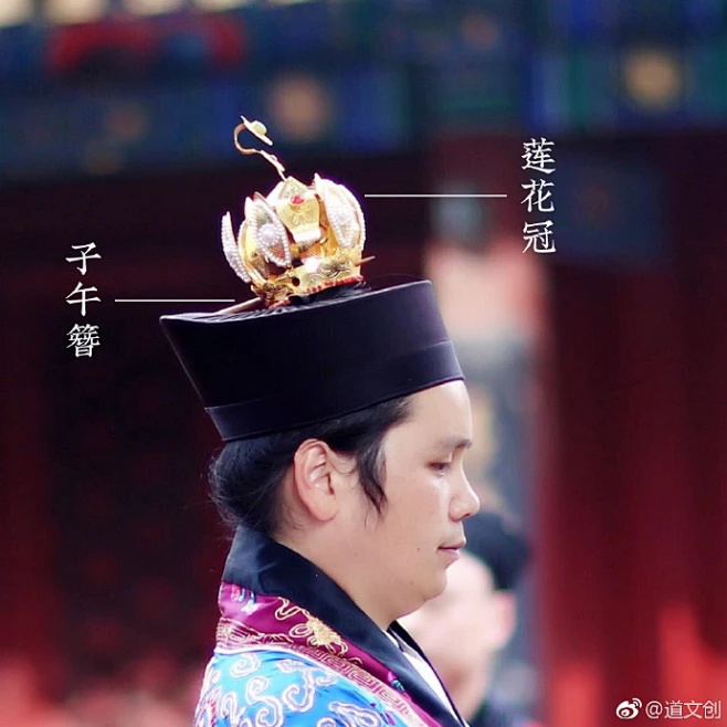“时宫人皆衣道服，顶金莲花冠，衣画云霞，望之若神仙……”道教冠、簪皆为承袭唐宋以来古制；流传至今，道士仍用。 图一、二为@北京白云观微博 道士 ...