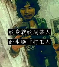 粤A街拍采集到表情包