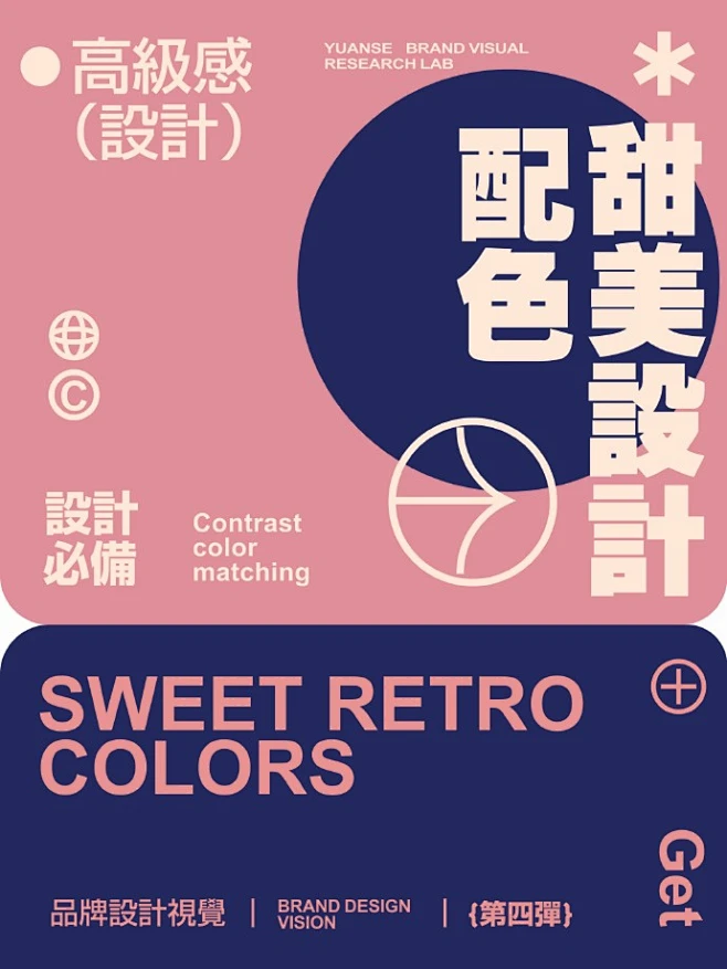 美式甜美设计搭配｜甜美的设计颜色搭配。 图片_配色图片素材-花瓣网