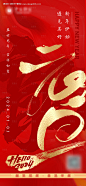 源文件下载【元旦红金海报】编号：20231227181348635