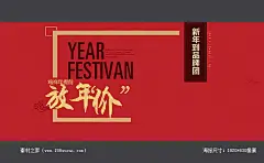 淘宝鸡年新年促销海报背景图片
