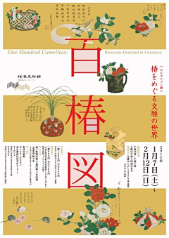 春风未语采集到点线面平面