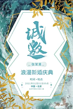 婚礼喜帖广告  - 源文件下载【酷图网】婚礼喜帖,婚礼请柬,婚礼邀请函,婚礼邀请卡,西式婚礼,主题婚礼logo,卡片,婚礼贺卡,婚礼素材,请柬,喜帖,请帖,邀请函,邀请卡,请柬设计,创意贺卡,创意喜帖,折页喜帖,烫金喜帖,高端邀请函,高档邀请函,高档喜帖,小清新喜帖